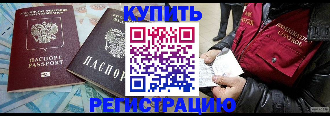 временная прописка в Малой Вишере