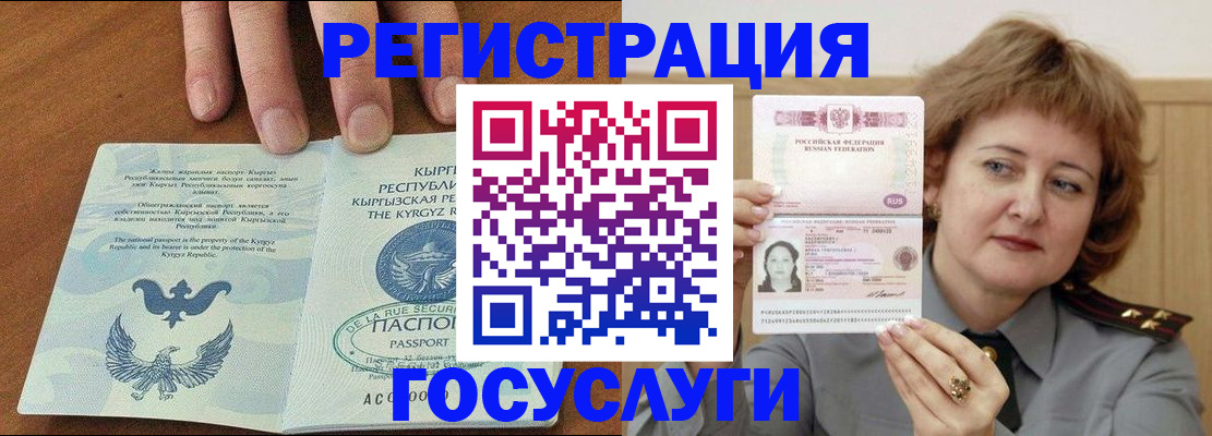 прописка для военкомата в Малой Вишере